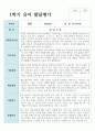 만 3세 1학기와 2학기 17명 유아발달평가 9페이지
