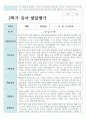 만 3세 1학기와 2학기 17명 유아발달평가 29페이지