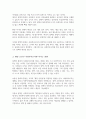 사회복지조직에 영향을 미치는 환경적 요인 중에서 중요하다고 생각하는 요인을 한가지 선택 이러한 환경적 요인이 사회복지조직에 미치는 영향을 설명 4페이지