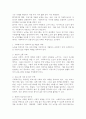 본인이 생각하기에 노인을 대상으로 하는 프로그램을 개발/운영하는 사회복지사가 갖추어야 할 역할(또는 역량)을 1개 이상 서술하시오. 3페이지