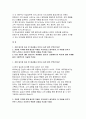 [에어부산 승무원 자기소개서] 에어부산 객실승무원 자기소개서 에어부산 자소서 (에어부산 지원 동기와 입사 후 회사에서 이루고 싶은 꿈 에어부산 지원한 직무를 위해 필요한 역량) 에어부산 자기소개서 2페이지
