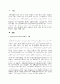 사회복지사와 클라이언트의 관계는 전문적 관계이다. 전문적 관계를 유지 발전시키기 위한 노력과 성찰을 기술하시오 2페이지