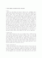 사회복지사와 클라이언트의 관계는 전문적 관계이다. 전문적 관계를 유지 발전시키기 위한 노력과 성찰을 기술하시오 3페이지