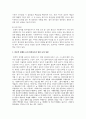 사회복지사와 클라이언트의 관계는 전문적 관계이다. 전문적 관계를 유지 발전시키기 위한 노력과 성찰을 기술하시오 4페이지