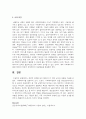 사회복지사와 클라이언트의 관계는 전문적 관계이다. 전문적 관계를 유지 발전시키기 위한 노력과 성찰을 기술하시오 5페이지