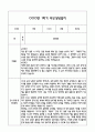[만4세 관찰일지,부모상담일지] 만4세 1년 관찰일지 및 연계된 부모상담일지 (발달평가 첨부) -놀이지원 확장 14페이지