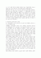[서울의료원 간호사 합격 자기소개서] 서울특별시 서울의료원 간호사 합격 자소서 예문 (왜 서울의료원에 적합한 인재인지 강조한 자기소개서) 7페이지