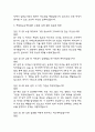 (특수교사 면접기출) 2021년~2025년 특수교사 면접 기출 52문항과 답변 정리 8페이지