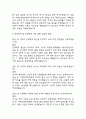 (특수교사 면접기출) 2021년~2025년 특수교사 면접 기출 52문항과 답변 정리 9페이지