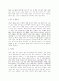 (위암 문헌고찰과 간호중재) 위암 원인,정의,병태생리,치료법 분석과 위암 간호계획과 간호중재,예후 분석 5페이지