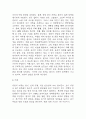 (위암 문헌고찰과 간호중재) 위암 원인,정의,병태생리,치료법 분석과 위암 간호계획과 간호중재,예후 분석 7페이지