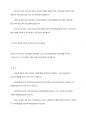 생애주기에 따른 영유아기, 아동기, 청소년기, 성인기, 노년기 장애인 가족의 욕구를 각각 기술하고, 이를 위한 복지서비스의 필요성을 설명하시오 6페이지