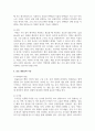 주요 영양소 및 보조 영양소에 대해 조사하고, 각 영양소의 기능에 대해 서술하시오 3페이지