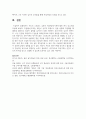 자신의 스트레스 수준과 적응(방어)기제에 대한 분석 보고서를 작성해보세요 4페이지