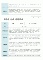 만 5세 1학기 2학기 21명 유아발달평가 41페이지