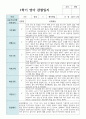 만0세 5명 1학기와 2학기 관찰일지+해석 2페이지
