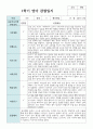 만0세 5명 1학기와 2학기 관찰일지+해석 4페이지