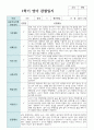 만0세 5명 1학기와 2학기 관찰일지+해석 5페이지