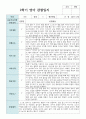 만0세 5명 1학기와 2학기 관찰일지+해석 7페이지
