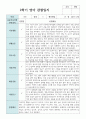만0세 5명 1학기와 2학기 관찰일지+해석 8페이지