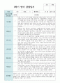 만0세 5명 1학기와 2학기 관찰일지+해석 9페이지