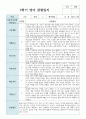 만0세 5명 1학기와 2학기 관찰일지+해석 10페이지