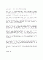 [A+리포트]청소년복지의 실천집단 중 청소년 관련기관에서 청소년들을 둘러싼 문제해결을 위한 사회복지사 역할을 서술하시오 4페이지
