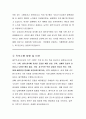 국세청 공무원 세무주사보  직무수행계획서 3페이지
