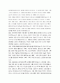 국세청 공무원 콘텐츠 작가 직무수행계획서 5페이지