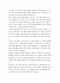 부산광역시 임기제공무원 신공항도시과 항공물류 직무수행계획서 5페이지
