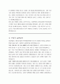 서울특별시 임기제공무원 시민감사옴부즈만위원회위원 직무수행계획서 4페이지