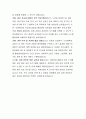 서울특별시 임기제공무원 지반침하 연구요원 직무수행계획서 5페이지