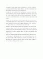 서울특별시 지방의무직공무원 의약과장 직무수행계획서 5페이지