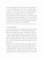 용인시의회 지방임기제공무원 방송통합 운영관리 직무수행계획서 4페이지