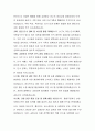 충청남도 서산시 지방임기제공무원 임용시험 불법주정차 지도단속  직무수행계획서 5페이지