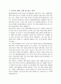 해양경찰정비창 일반직공무원 경력경쟁채용 환경서기보  직무수행계획서 2페이지