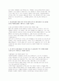 (서울대학교병원 간호사 자소서) 서울대학교병원 간호직 자기소개서(기졸) 지원자를 위한 최신 자기소개서 3페이지