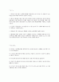 (부산대학교병원 자기소개서) 2025년 부산대학교병원 경력 간호사 자기소개서 부산대학교병원 경력 간호사 자소서 부산대학교병원 자소서 2페이지