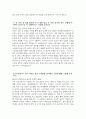 (부산대학교병원 자기소개서) 2025년 부산대학교병원 경력 간호사 자기소개서 부산대학교병원 경력 간호사 자소서 부산대학교병원 자소서 4페이지