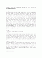 우리나라의 가정, 학교, 사회환경에서 제공되고 있는 다양한 아동복지제도를 조사하여 기술하십시오. 2페이지