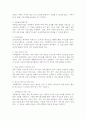 우리나라의 가정, 학교, 사회환경에서 제공되고 있는 다양한 아동복지제도를 조사하여 기술하십시오. 5페이지