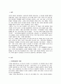 기억향상법을 고려하여 본인의 생활 속에서 기억력 향상을 위해 실제로 사용하고 있는 방법 혹은 교재에 제시된 기억향상법 실제 자신의 생활에 적용해 본 다음 그 결과를 3가지 이상 기술하시오 2페이지