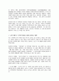 기억향상법을 고려하여 본인의 생활 속에서 기억력 향상을 위해 실제로 사용하고 있는 방법 혹은 교재에 제시된 기억향상법 실제 자신의 생활에 적용해 본 다음 그 결과를 3가지 이상 기술하시오 3페이지