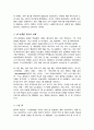 기억향상법을 고려하여 본인의 생활 속에서 기억력 향상을 위해 실제로 사용하고 있는 방법 혹은 교재에 제시된 기억향상법 실제 자신의 생활에 적용해 본 다음 그 결과를 3가지 이상 기술하시오 4페이지