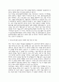 [분당서울대학교병원 간호사 자소서] 분당서울대학교병원 간호사 최종합격 자기소개서 3페이지