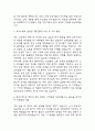 [분당서울대학교병원 간호사 자소서] 분당서울대학교병원 간호사 최종합격 자기소개서 4페이지