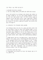 (서울의료원 간호사B 자기소개서) 서울특별시 서울의료원 간호사 합격 자소서 4페이지