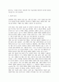 [장폐색 문헌고찰 및 간호 케이스] 장폐색 병태생리,원인,증상,치료법 연구 / 장폐색 간호목표,간호계획,간호중재,간호평가 8페이지