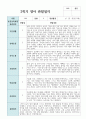 만 2세 10명 1학기 2학기  영아관찰일지/해석 13페이지