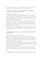 서울의료원 자소서(기졸) 서울의료원 간호직 자기소개서 [ 2026년 서울의료원 간호직 자기소개서(기졸) 지원자를 위한 최신 자료 ] 3페이지